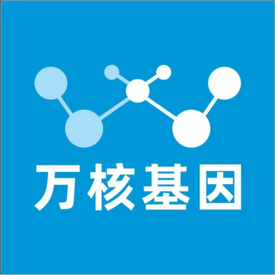 呼伦贝尔陈巴尔虎旗万核健康基因管理咨询中心